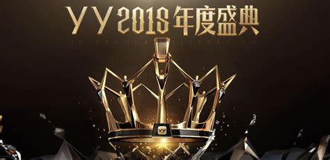 2018 YY年度盛典正式打响 高手云集TOP5花落谁家_娱乐_环球网