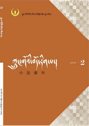 西藏日报藏文版数字报