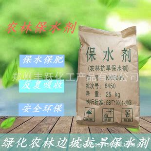 江苏厂家供农用保水剂颗粒 土壤保湿改良剂农林抗旱聚丙烯酸钾-阿里巴巴