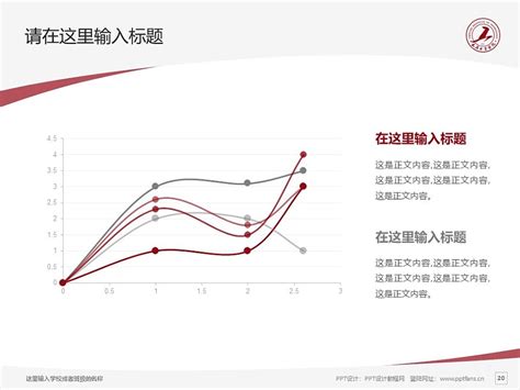 太原理工大学PPT模板下载_PPT设计教程网