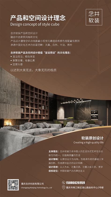 MANKU满屋家居品牌全案咨询策划设计-杭州巴顿品牌咨询设计公司