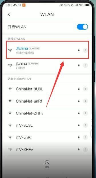 如何查看手机WiFi密码_360新知