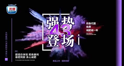 光明乳业品牌焕新，创新闪耀2023世界设计之都大会_城事 _ 文汇网