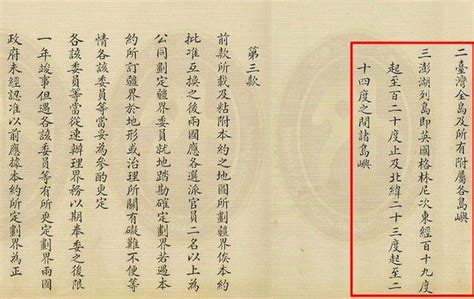 天津条约主要内容 天津条约通商口岸有哪些-历史随心看