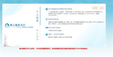 陕西社保个人查询系统app-陕西社会保险手机app官方版2023免费