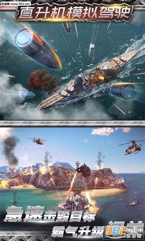大型直升机游戏下载手机版下载 2022模拟直升机游戏下载合集_九游手机游戏