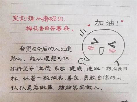 小学六年级学生写给老师的毕业赠言Word模板下载_编号qzjgnxxj_熊猫办公