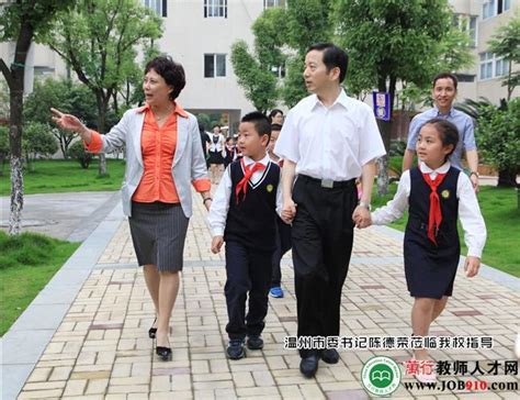 温州市建设小学瓯江校区招聘-万行教师人才网