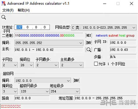 IPV4与子网划分_ipv4子网划分-CSDN博客