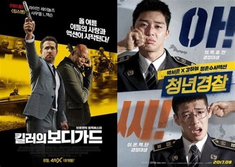 《王牌保镖》在韩国上映 力压韩国等热门影片夺得了票房冠军-新闻资讯-高贝娱乐