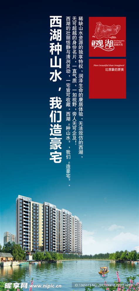 房地产滨湖广告展板PSD+AI广告设计素材海报模板免费下载-享设计