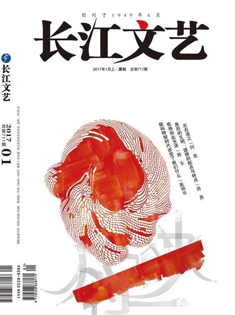 Reader’s Digest《读者文摘/简体中文版》杂志订阅|2023年期刊杂志|欢迎订阅杂志