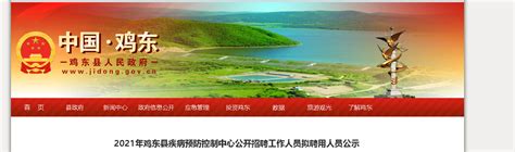 黑龙江省鸡西市检验检测中心着力打好推动高质量发展“五张牌”-中国质量新闻网