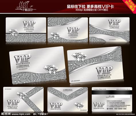 vip会员卡源文件__图片素材_其他_源文件图库_昵图网nipic.com