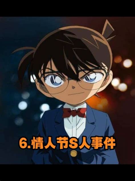 名侦探柯南gif图片