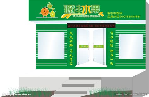 蔬菜店招牌设计图__展板模板_广告设计_设计图库_昵图网nipic.com