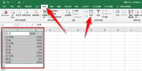 Excel中如何定义名称-Excel表格里面定义名称的方法教程 - 极光下载站