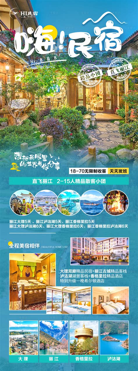 中国南京旅游宣传海报图片素材-编号33195982-图行天下