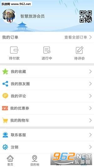 吉安旅游app下载-吉安旅游软件下载v1.3.3-乐游网安卓下载