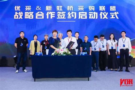 中国酒店业优采联盟一届一次理事会-上海博信体育设备有限公司