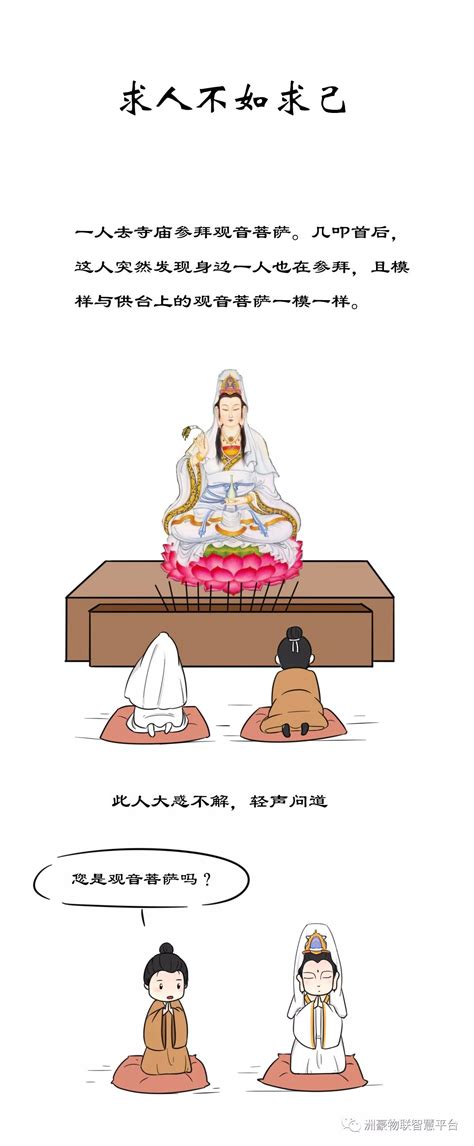 圣空漫画|佛教小故事：木鱼成佛（咚咚咚！）|短篇/四格漫画|动漫|圣空动漫 - 原创设计作品 - 站酷 (ZCOOL)