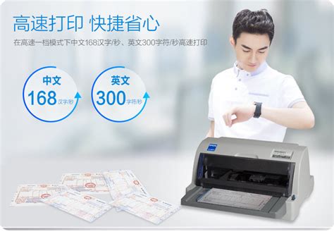 爱普生（EPSON）LQ-610KII 针式打印机 -企业官网