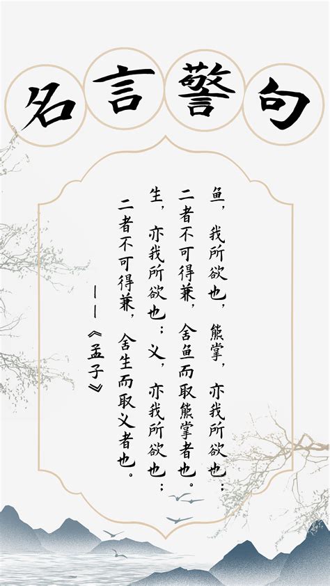 中国古代诗人名人名言句标语展板设计图__展板模板_广告设计_设计图库_昵图网nipic.com