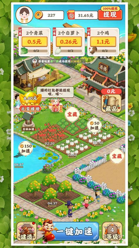 花园小农场红包版下载,花园小农场游戏红包版 v4.0.1 - 浏览器家园