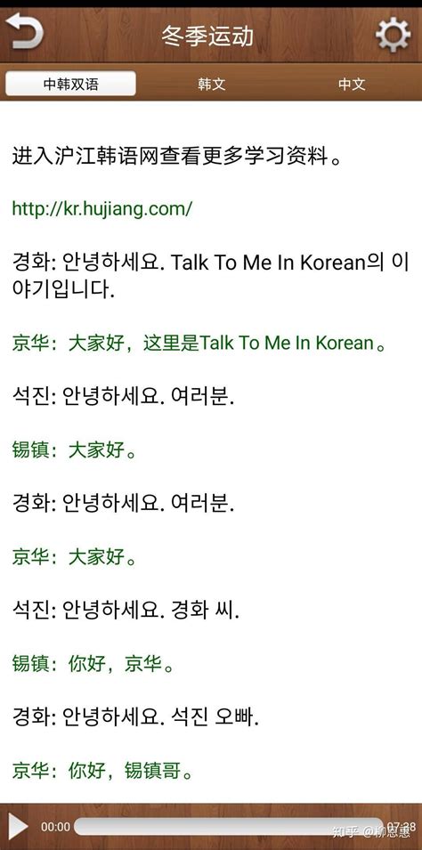 韩语翻译软件有哪些?韩语翻译app-韩语翻译软件-当易网