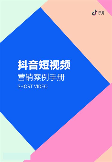 短视频营销方案动态PPT模板下载_熊猫办公