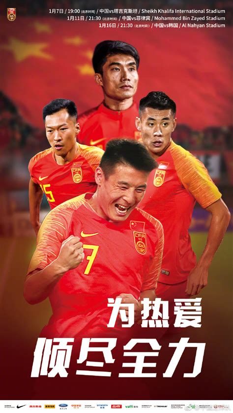 Nike中国国家队2018主场球衣球员版 - 球衣赏析 - 足球鞋足球装备门户_ENJOYZ足球装备网