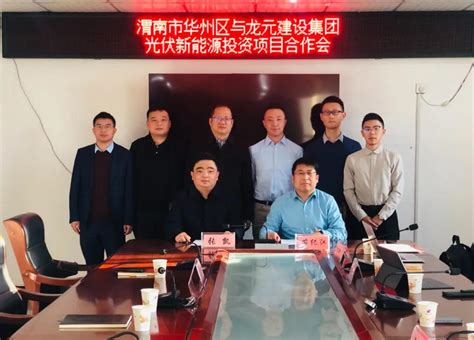 开启BIPV新未来！龙元建设联合天合光能分别签署淮南、渭南战略合作协议