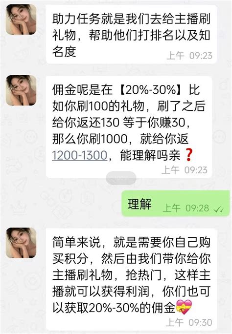 榆林一男子网上找兼职，反被对方骗光36368元_转账_被害人_任务