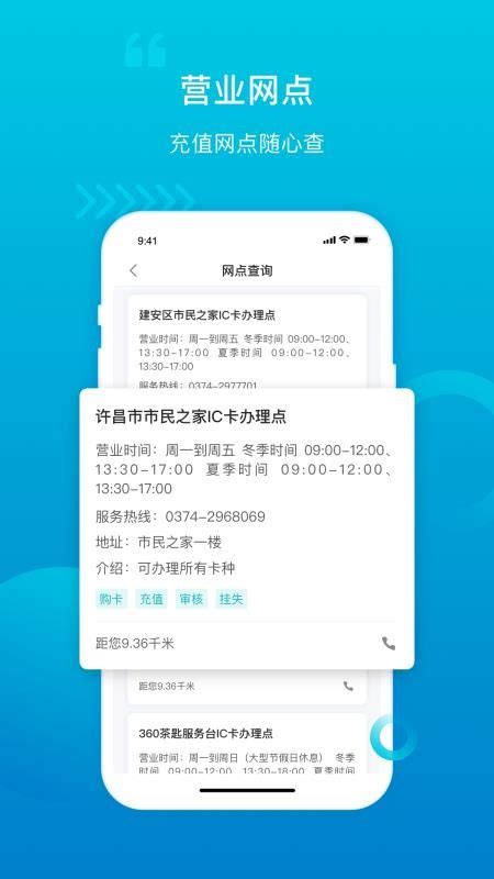 i许昌手机app下载-i许昌app下载最新版本 v1.0.36-乐游网软件下载