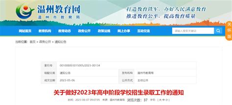 春节刚过，记者跟随温州企业飞往四川招工 “你只管来，把温州当成第二故乡”_杭州网