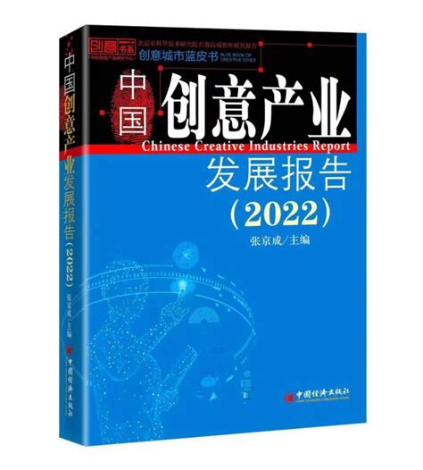 广州蓝皮书：广州数字经济发展报告（2020）--广州市社会科学院