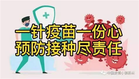 【温馨提示】第一针新冠疫苗接种已满21天的请注意_澎湃号·政务_澎湃新闻-The Paper