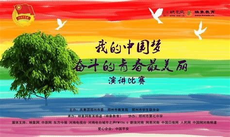 我的中国梦—奋斗的青春最美丽_word文档在线阅读与下载_免费文档