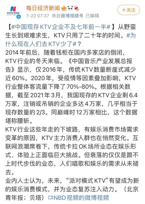 KTV企业数量减少引热议 人们真的不再K歌了吗？看看网友们怎么说！_中国网