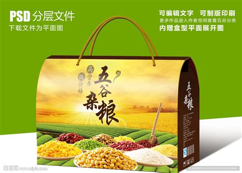 北大荒集团同熟杂粮品牌包装设计_食品包装设计公司,广州北斗设计有限公司
