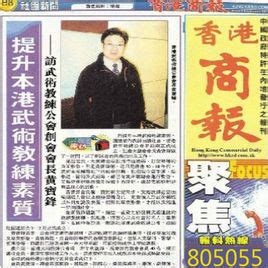 第 S2版:香港新聞 20230503期 国际日报