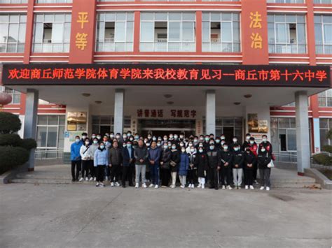 南京特殊教育师范学院音乐舞蹈学院与商丘市特殊教育学校签约建立实习基地