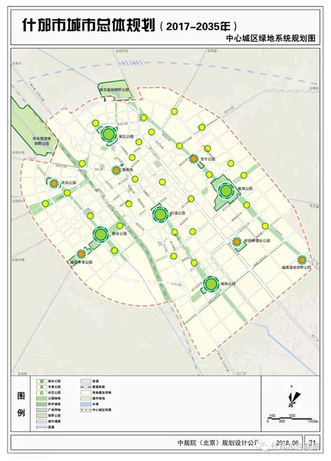 什邡市城市总体规划（2017-2035).pdf_建筑规范 _土木在线