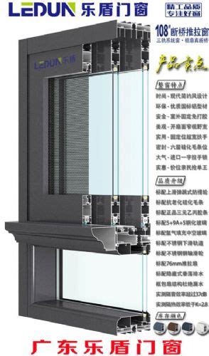 108断桥铝门窗,派雅,铝合金_文秘苑图库