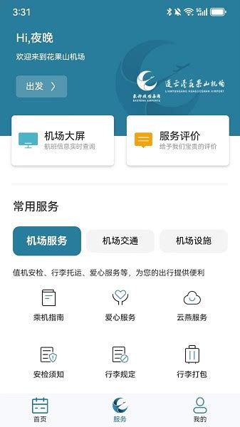 连云港政协app下载-连云港政协手机版下载v4.1.7 安卓版-2265安卓网