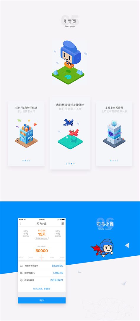 鑫合汇7.0项目设计总结_西里陈-站酷ZCOOL