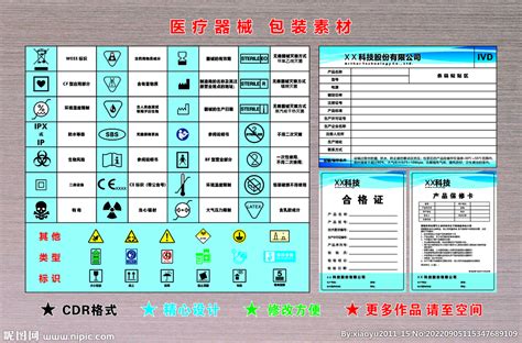 医疗器械-上海三立创意设计工作室案例展示-一品威客网