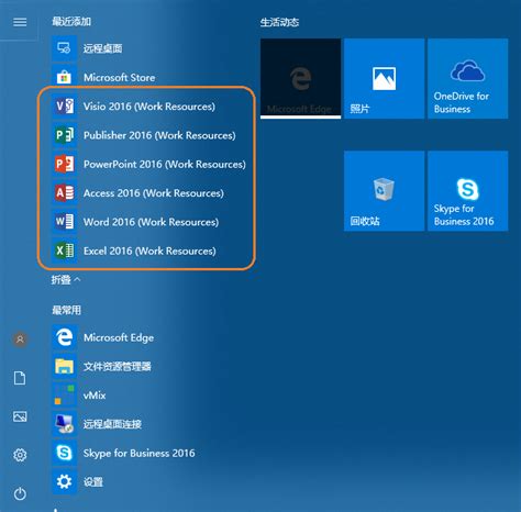 Windows 控制面板“RemoteApp和桌面连接”配置方法 | 中山大学软件与云服务