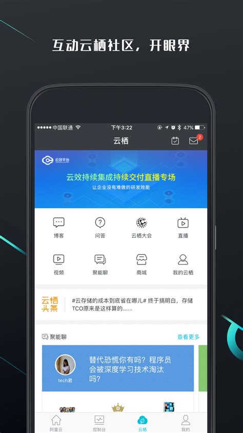 阿里云监控app-阿里云监控平台官方版2023免费下载安装最新版
