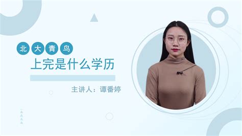 学员故事 - 北大青鸟官方网站